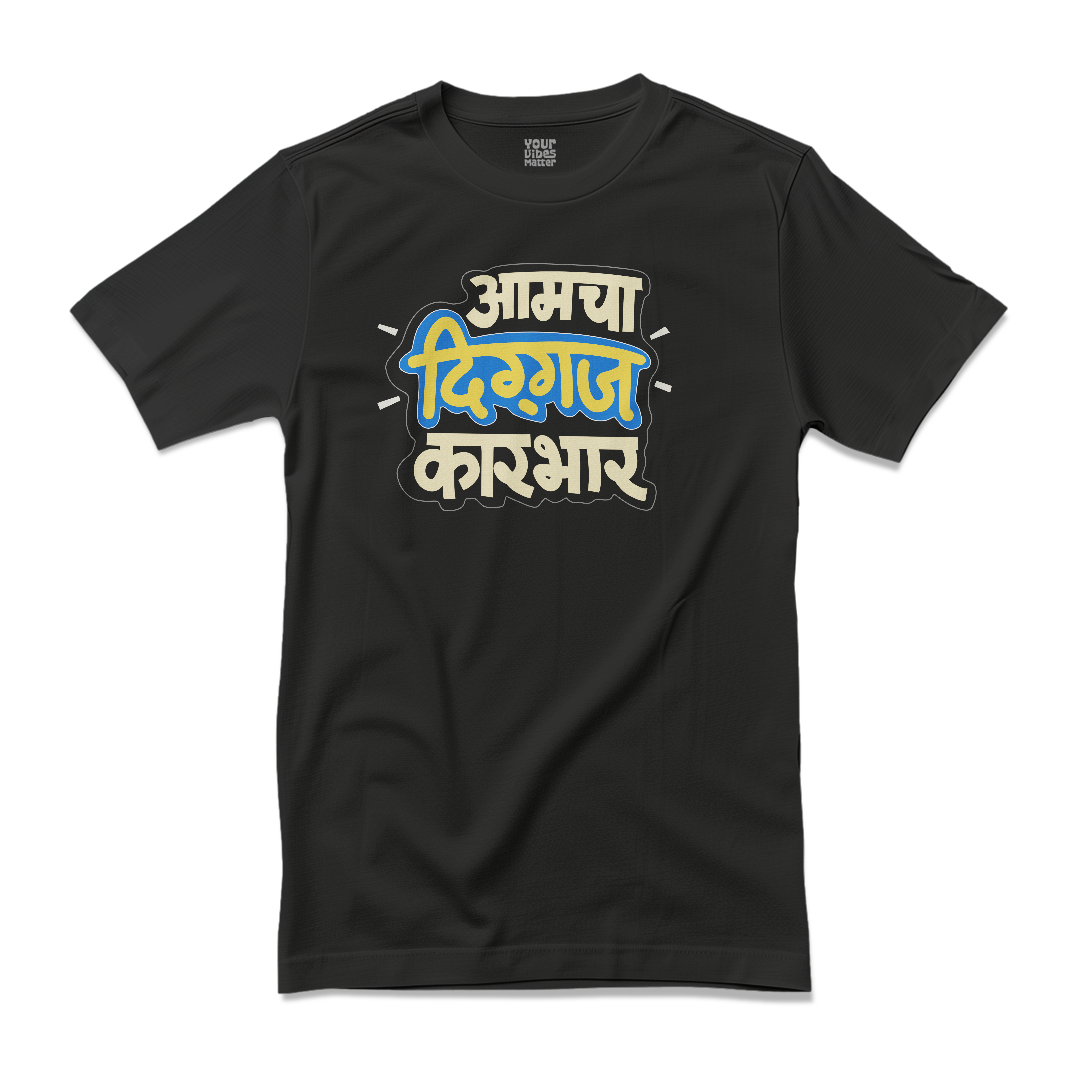 Aamcha Diggaj Karbhar
