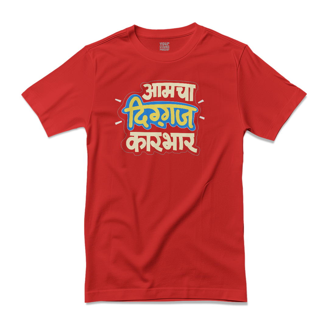 Aamcha Diggaj Karbhar