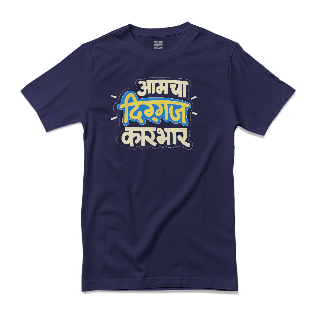 Aamcha Diggaj Karbhar