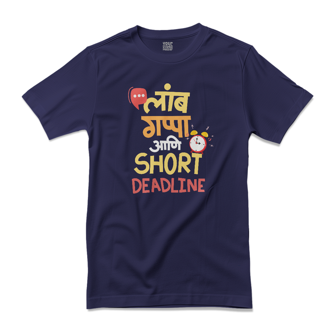Lamb Gappaa ani Short Deadline