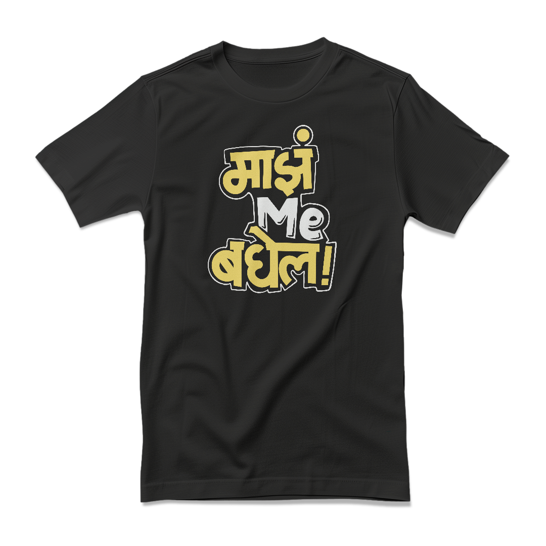 Maza Me Baghel