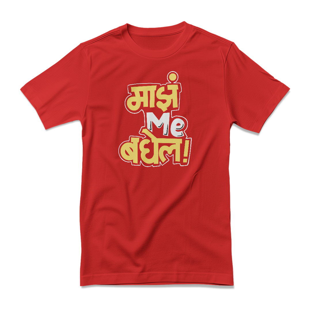 Maza Me Baghel