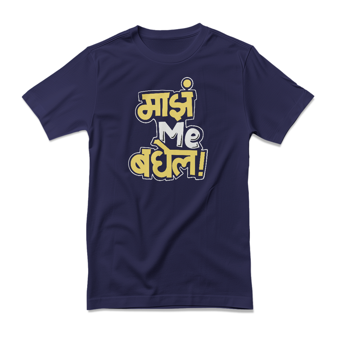 Maza Me Baghel