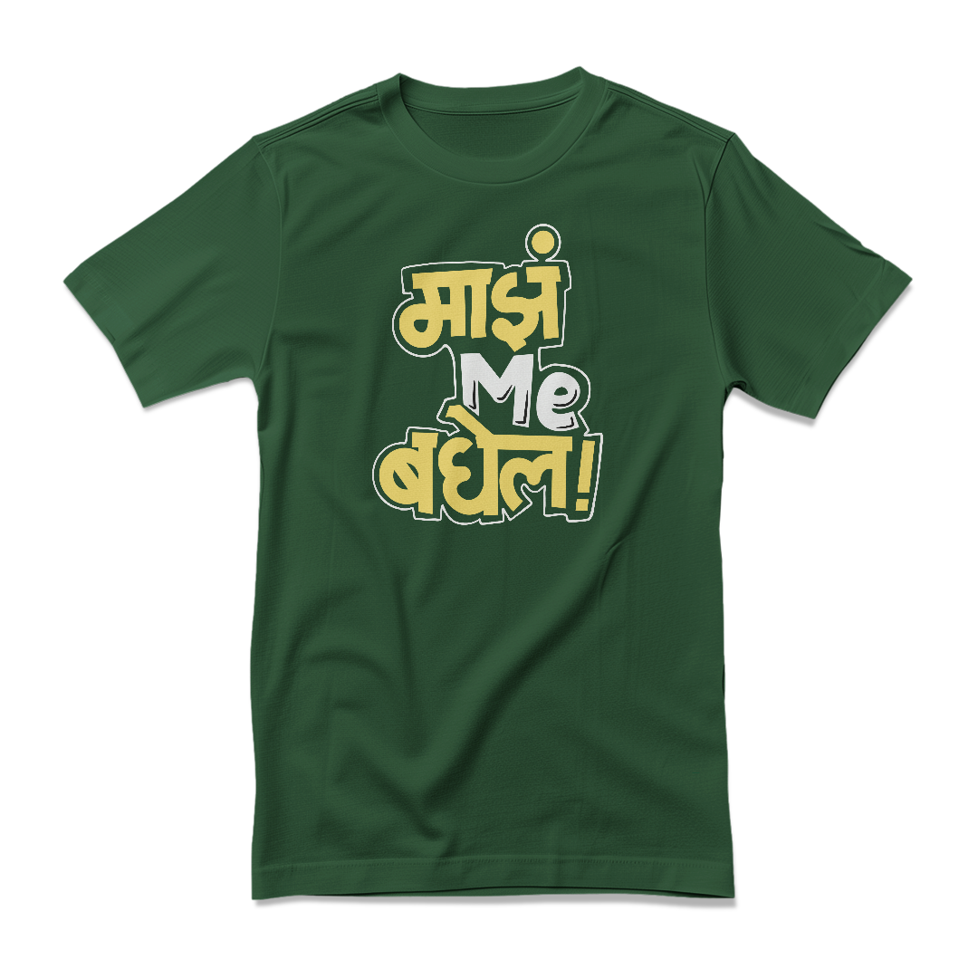 Maza Me Baghel