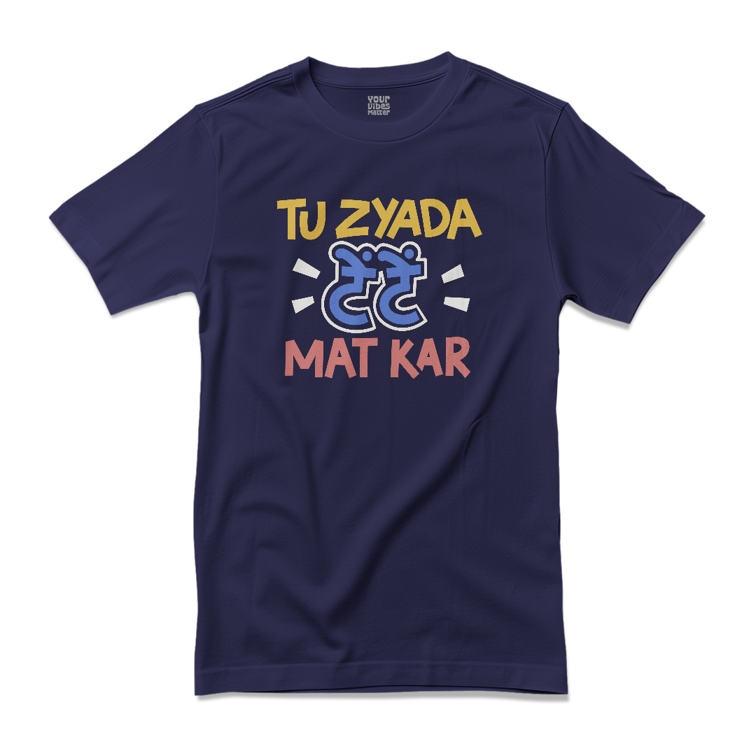 Tu Zyada Te Te Mat Kar