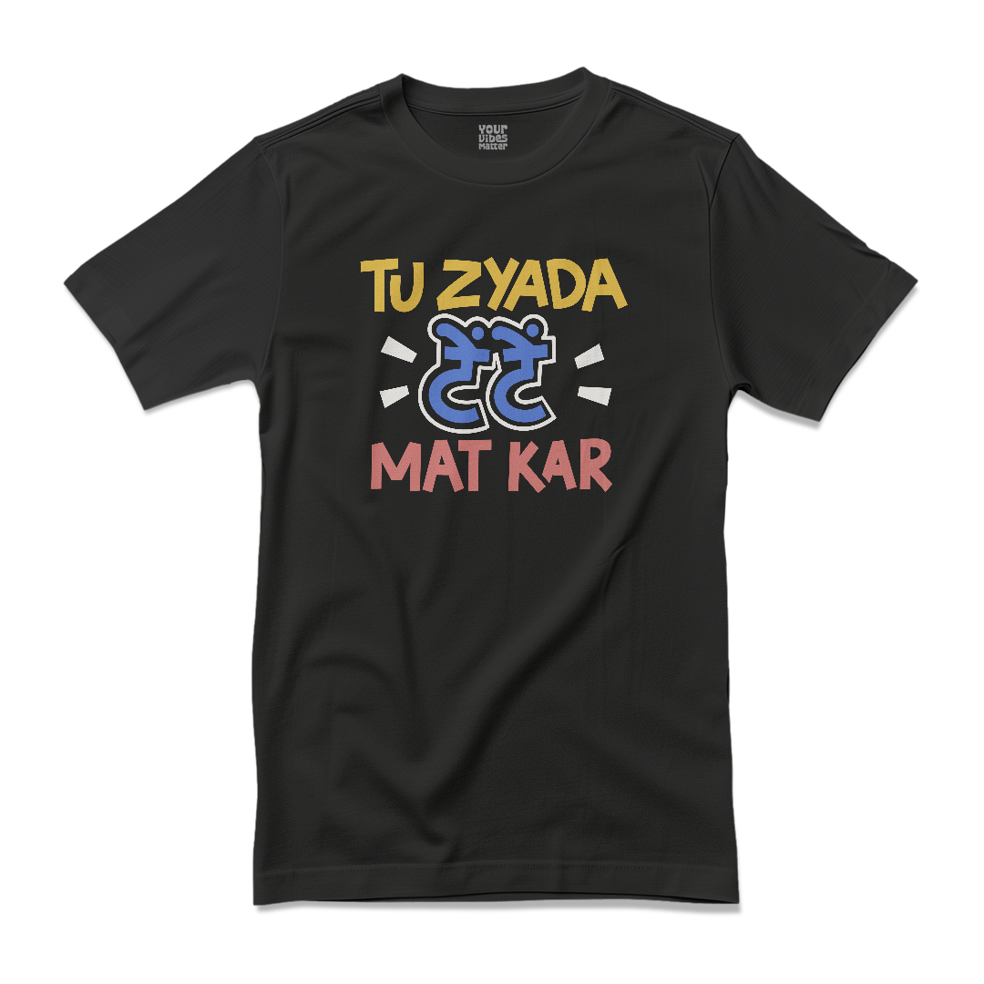 Tu Zyada Te Te Mat Kar